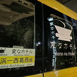 Henn Na Nishikasai Japan